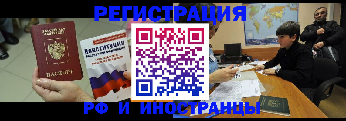 временная регистрация недорого в Куртамыше